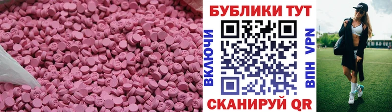 наркошоп Полярные Зори Ecstasy 280мг