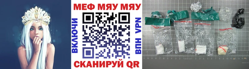 Меф мяу мяу кристаллы Полярные Зори