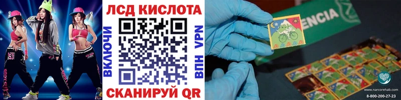 купить Полярные Зори Наркотические марки 1,8мг